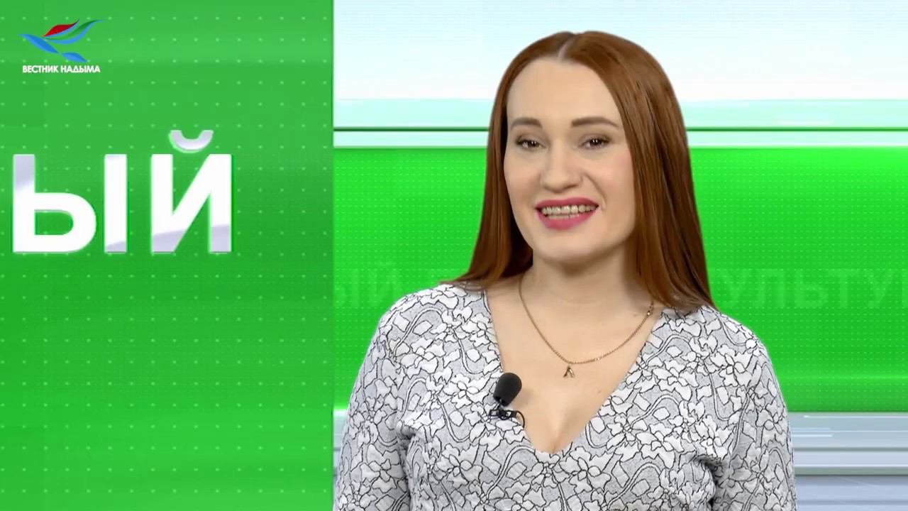 Культурный блок 20.03.19