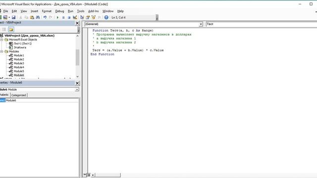 Не хватило функций в Excel, Создадим новую смотреть онлайн