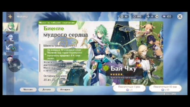 Крутки/Молитвы баннера Гань Юй | Genshin Impact 3.6 смотреть онлайн