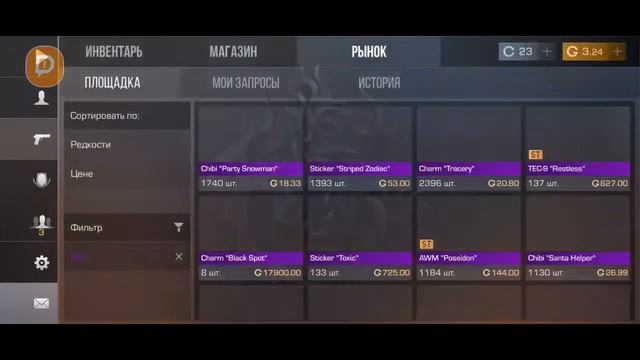 Начал Лучше Играть в Standoff 2! смотреть онлайн