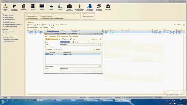 ArtConfig: Инвентаризация: Списание оборудования смотреть онлайн