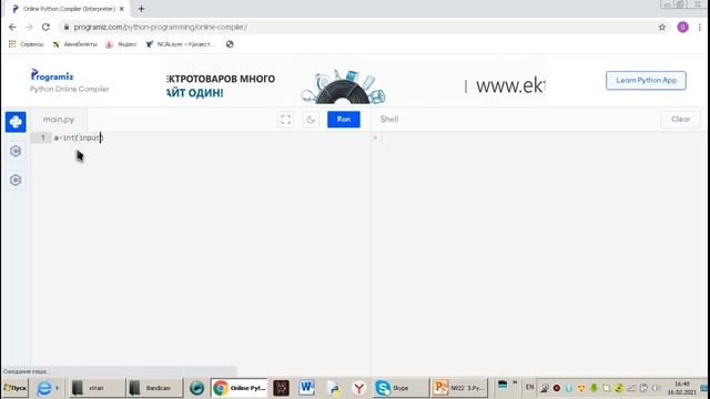 Келес ауданы 6 сынып Сызықтық алгоритмдерді программалау смотреть онлайн