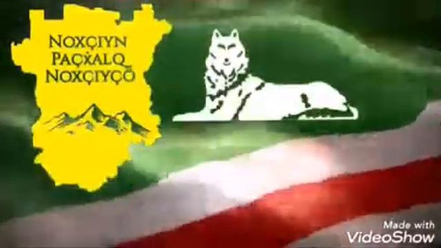 Нохчи гимн