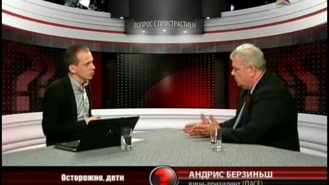 Берзиньш Андрис 10 8 2010 смотреть онлайн