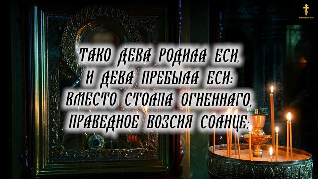 Вечерняя Молитва На Удачу Успех И Везение Прейде Сень Законная Слушать И Читать смотреть онлайн