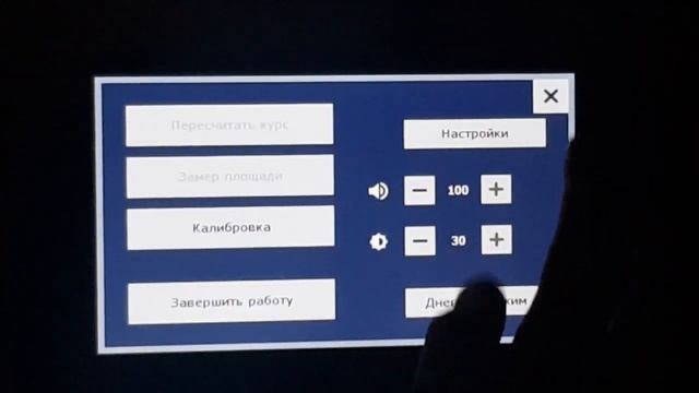 Агронавигатор Кампус. Минусы исправлены!!! смотреть онлайн