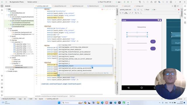 3️⃣ Третий урок: мобильная разработка на Android Studio 📱