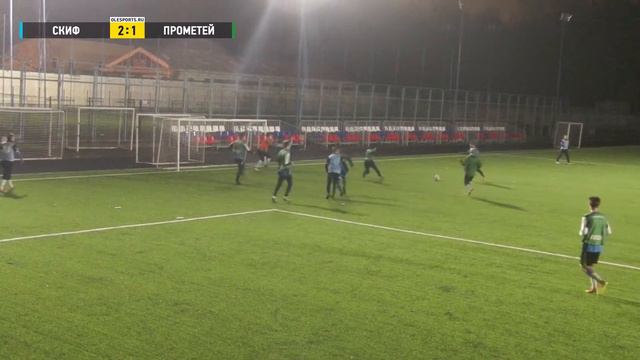 Общегородской турнир OLE в формате 8х8. XIII сезон. Скиф - Прометей