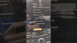 Как подключить штатную магнитолу лады гранты по блютуз к смартфону