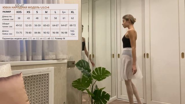 Юбка народная на запах, на завязках смотреть онлайн