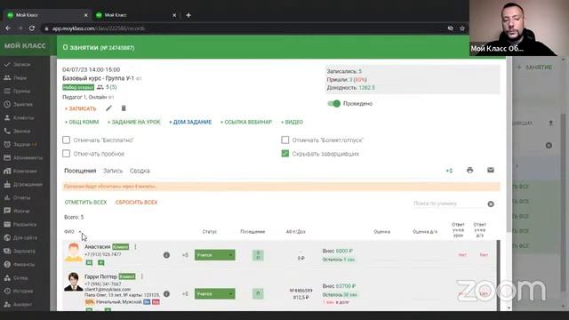 04.07.23 Презентация CRM Мой Класс и живое общение со специалистом. смотреть онлайн