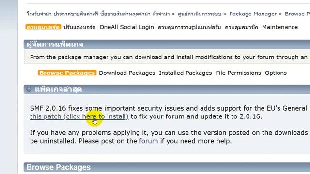 Update SMF Webboard แบบง่ายๆ смотреть онлайн