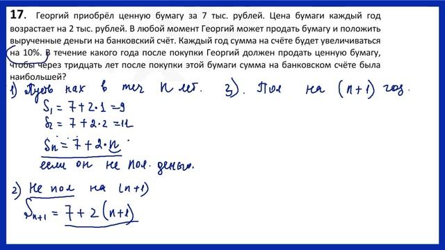 Задание 17 вариант 343 Ларин ЕГЭ математика