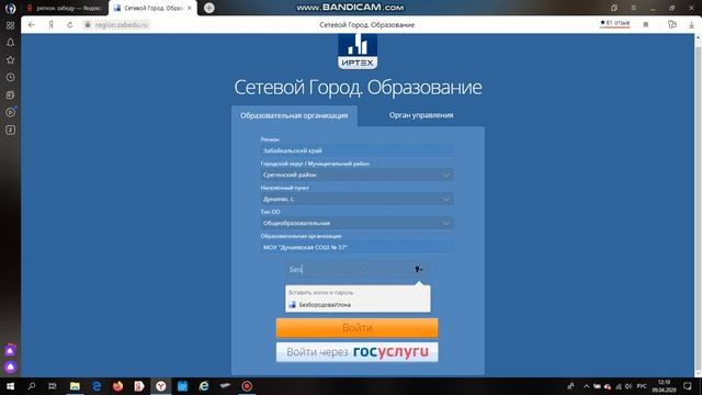 Как прочитать сообщения в АИС Сетевой город. смотреть онлайн