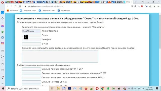 Как сильно сэкономить на оборудовании для котельной. смотреть онлайн
