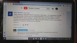 Что происходит? Осеннее обострение?! Позор женского рода