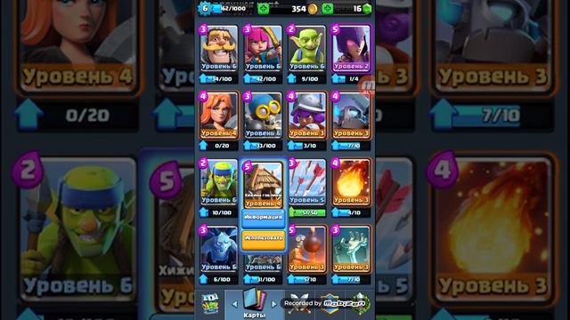 Клеш рояль! смотреть онлайн