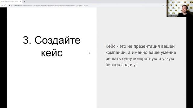 Лайфхак Как создать воронку лидов для IT компании на зарубежных рынках смотреть онлайн