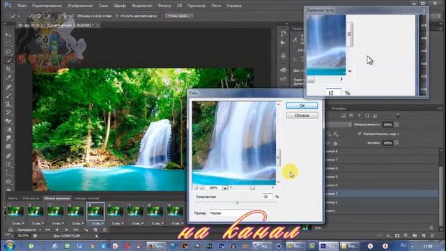 Photoshop .Анимация воды в Photoshop CS6 ,1 часть смотреть онлайн
