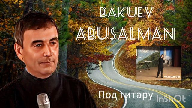Абусалман Бакуев смотреть онлайн