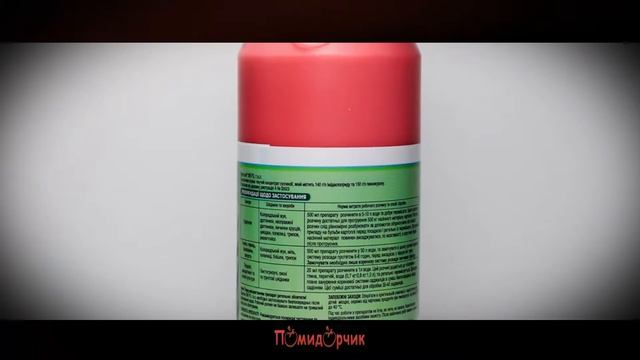 Средство защиты растений Престиж 500мл - Помидорчик смотреть онлайн