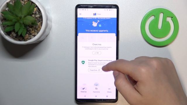 Xperia 10 V | Как помочь устройству Xperia 10 V работать быстрее - Оптимизация Xperia 10 V