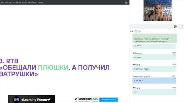 Как работать на бренд, чтобы он работал на вас смотреть онлайн