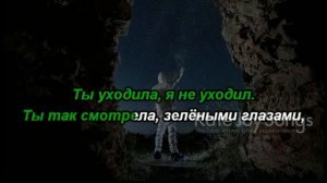 Е. Ваенга И. Бусулис - Гравитация (караоке-версия)