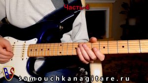 Kenny G - Havana...(кавер) Аккорды, Разбор песни на гитаре