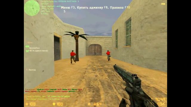 Что дает админка на серваке Костяна смотреть онлайн