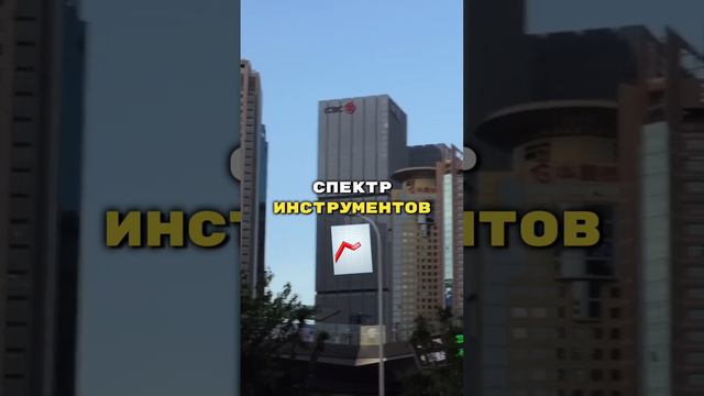 Фондовый рынок