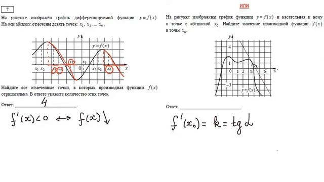 Задание 7 демо ЕГЭ 2020 смотреть онлайн
