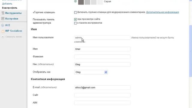 Уроки Wordpress. Как изменить логин пользователя admin в WordPress смотреть онлайн
