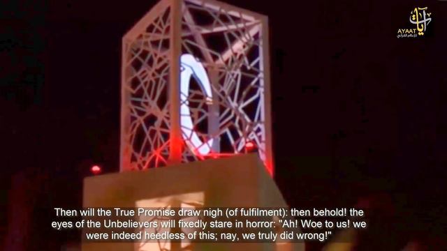 Nasser Al Qatami -Surah Al-Anbiyaa (21) Verses 83-112 смотреть онлайн