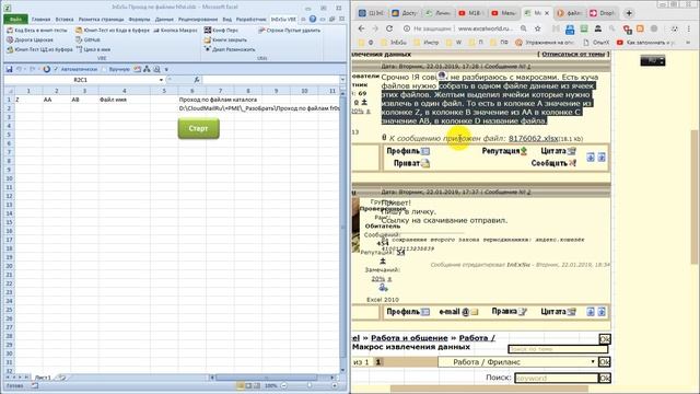 Проход по файлам сбор ячеек Excel Макрос VBA смотреть онлайн