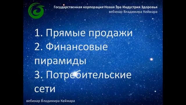 История МЛМ. Типы компаний и маркетинговых планов. смотреть онлайн