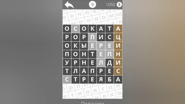 Найди Слова Птицы смотреть онлайн