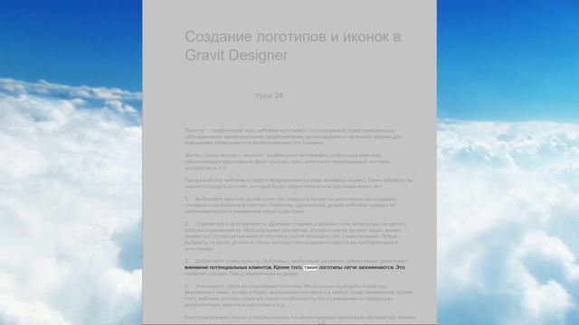 Создание логотипов и иконок в Gravit Designer Урок 24 смотреть онлайн