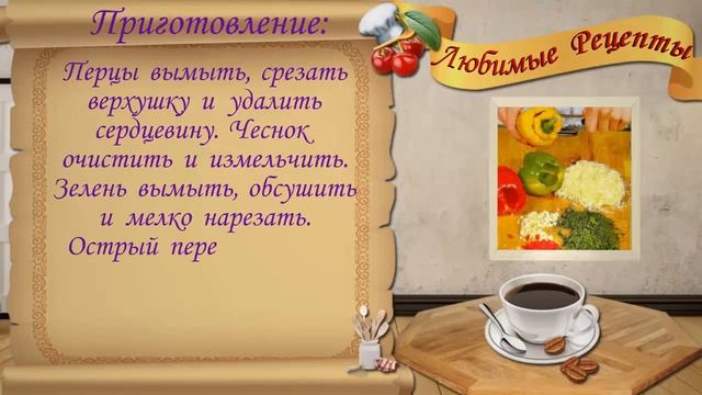 Гастрономический Фейерверк