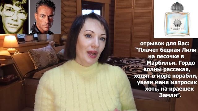 ПО ВАШИМ ПРОСЬБАМ: АРОМАТЫ АМУАЖ С ЭФФЕКТОМ "V^3" или МОЁ МНЕНИЕ ОБ AMOUAGE - СПУСТЯ ТРИ ГОДА. смотреть онлайн