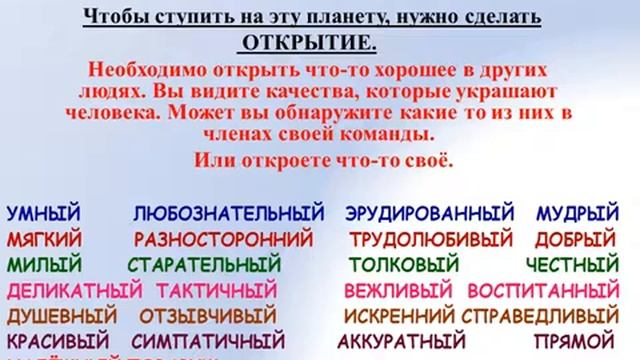 Презентация классного часа: "Планета друзей или Азбука общения" смотреть онлайн