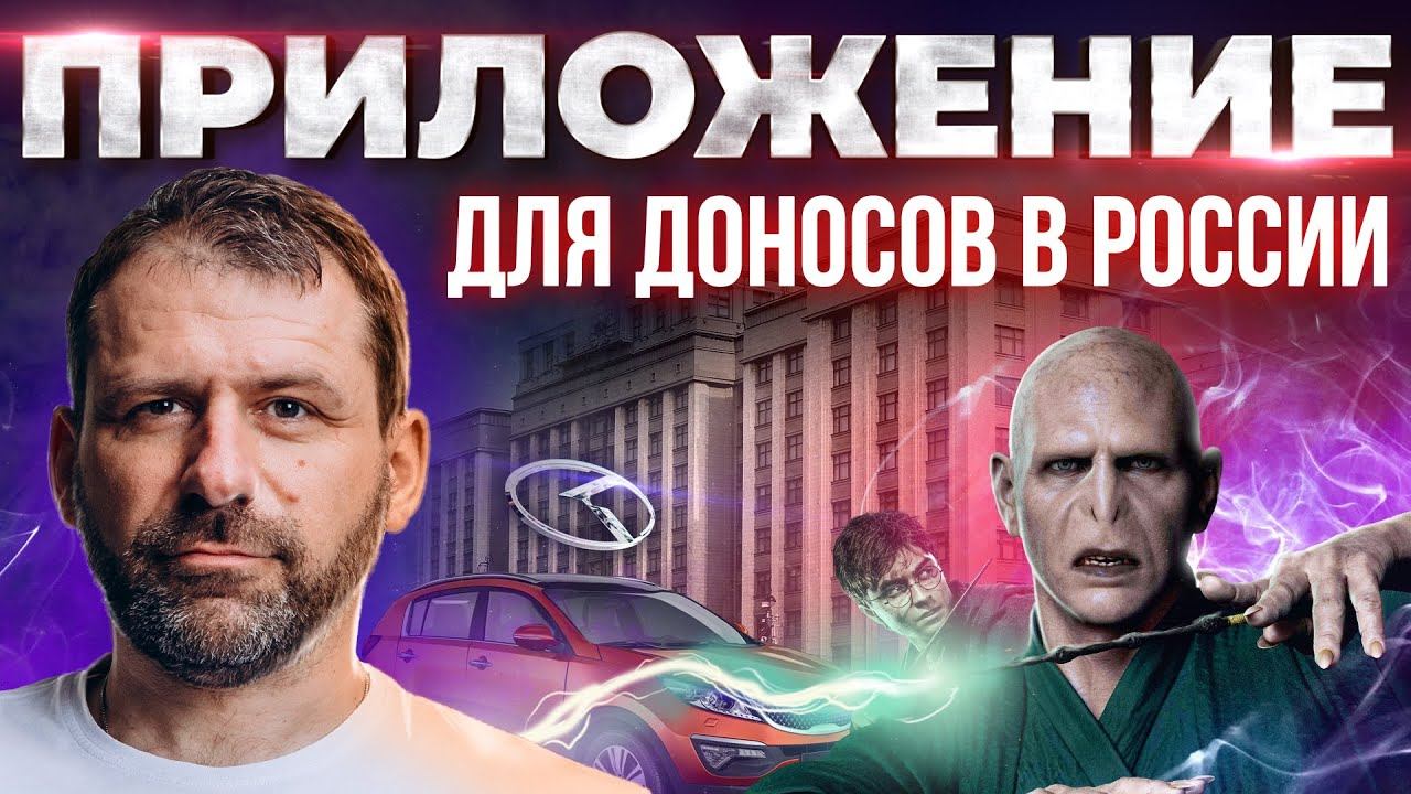 Депутаты скрывают доходы! Новая Валюта России и Китая | Гарри Поттер покидает Россию | Новости смотреть онлайн