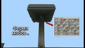 Как построить самую лёгкую ферму мобов в Майнкрафт для новичков