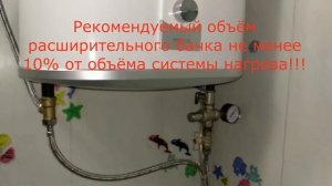 РАСТЁТ давление в БОЙЛЕРЕ? Решение проблемы! / Is pressure increasing in the boiler? Solution..