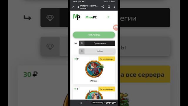 КАК КУПИТЬ ДОНАТЫ НА СЕРВЕРЕ MinePE, ОТВЕТ ТУТ 👆👆👆,ХОТЕЛ БЫ  САМ КУПИТ ХОТЯБЫ МОДЕРА ЗА 300 РУБЛЕЙ😔