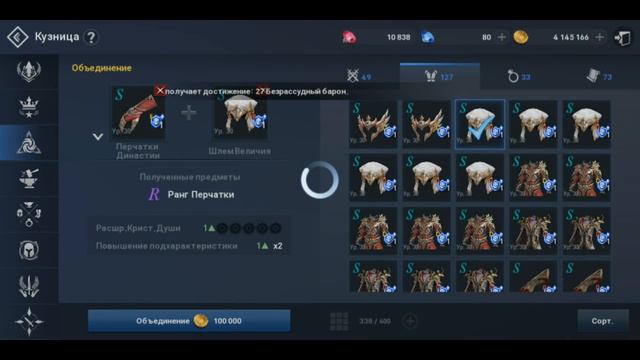 [Lineage 2: Revolution] Безумный крафт R рар доспехов смотреть онлайн