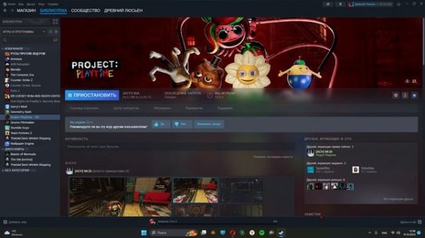 КАК СКАЧАТЬ PROJECT PLAYTIME НА ПК