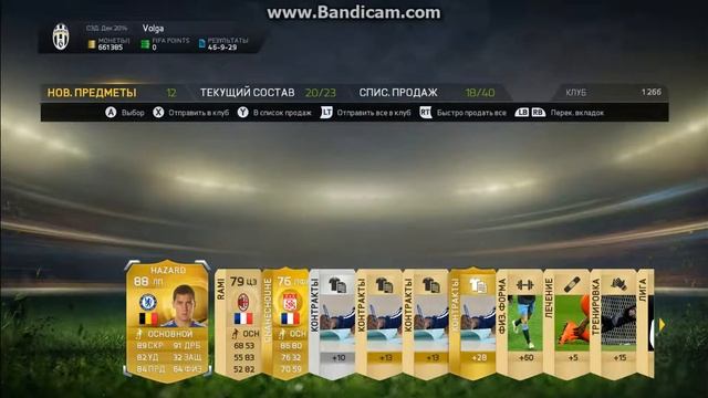 Выпал Eden Hazard смотреть онлайн