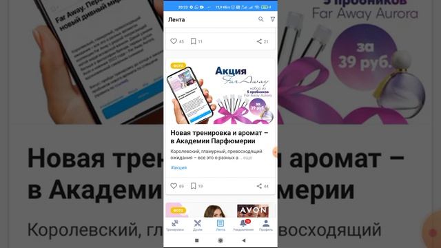 Avon. Skill Cup, профессиональное обучающие приложение, как войти! смотреть онлайн