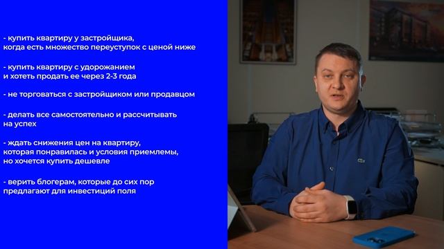 Как купить квартиру в 2023 и не прогадать? | ТОП ошибок при покупке квартиры в новостройках СПб смотреть онлайн